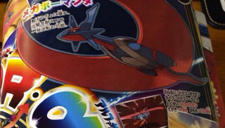 Illustration for article titled This Mega-Evolved Pokémon Looks Like a Tadpole, Apparently